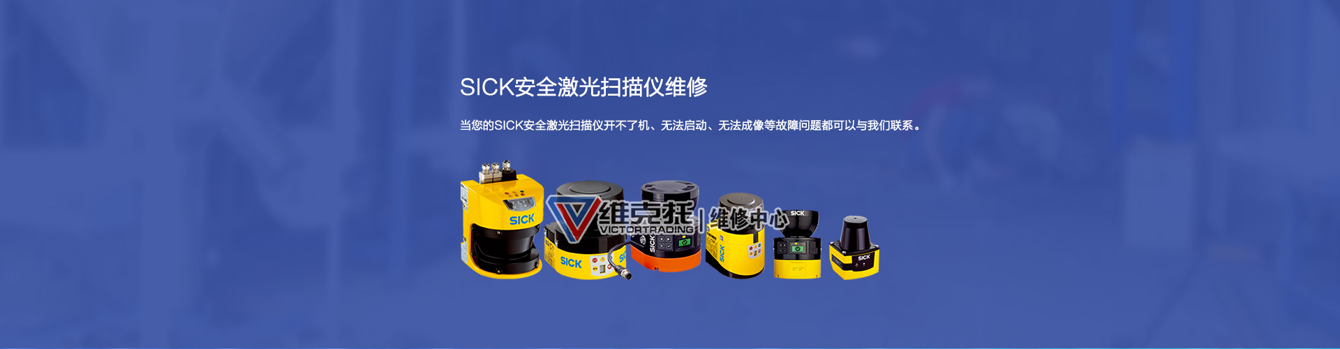 進口工業(yè)品品牌大全,進口工業(yè)設(shè)備維修